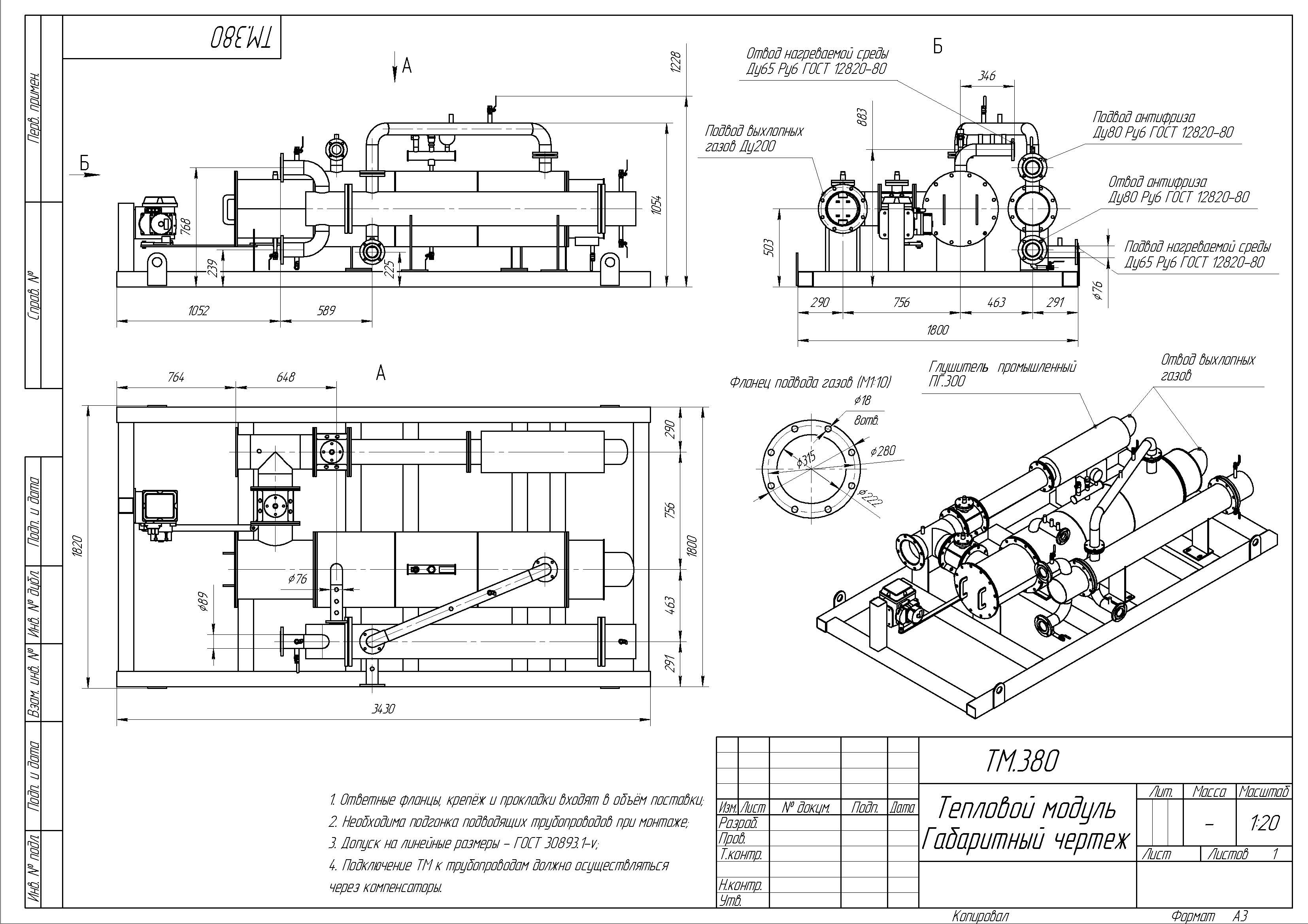 Генератор 250 КВТ чертеж